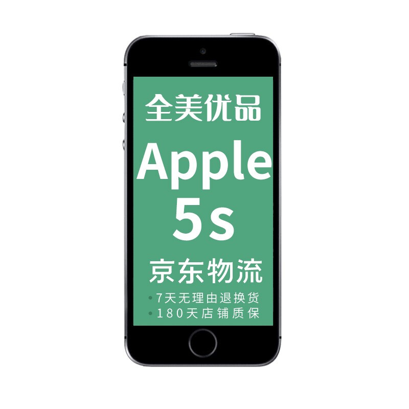 苹果iPhone 5s 16G租赁爆款出租